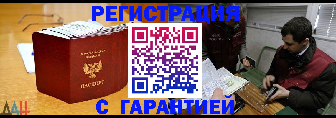 временная регистрация собственник в Раменском